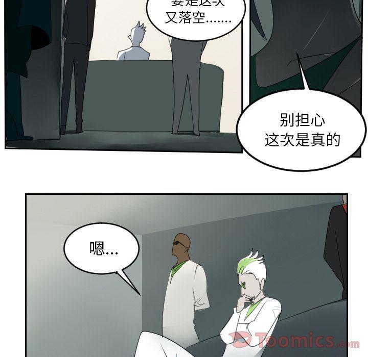 夜行书生漫画韩漫全集-第80话无删减无遮挡章节图片 