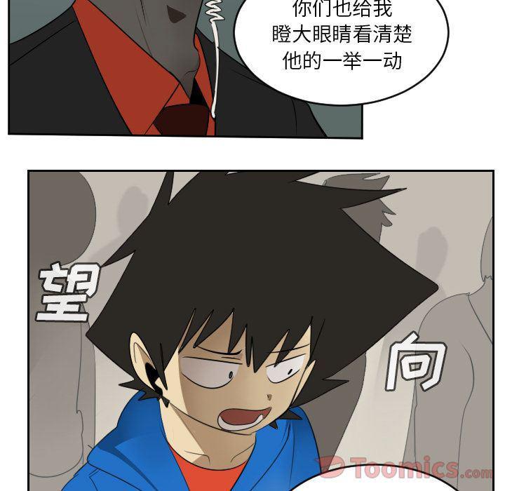 夜行书生漫画韩漫全集-第80话无删减无遮挡章节图片 