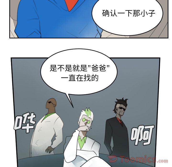 夜行书生漫画韩漫全集-第80话无删减无遮挡章节图片 