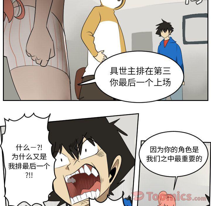 夜行书生漫画韩漫全集-第81话无删减无遮挡章节图片 