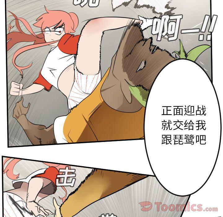 夜行书生漫画韩漫全集-第81话无删减无遮挡章节图片 