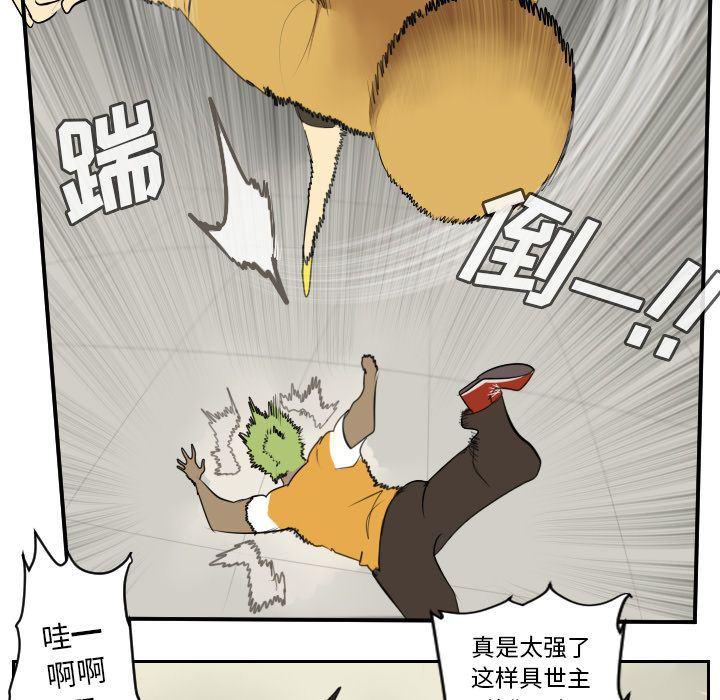 夜行书生漫画韩漫全集-第81话无删减无遮挡章节图片 