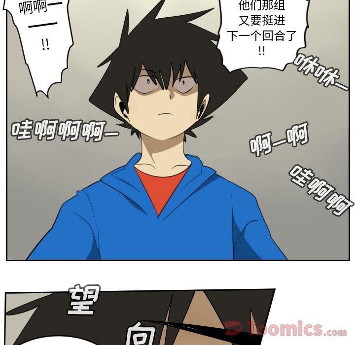 夜行书生漫画韩漫全集-第81话无删减无遮挡章节图片 
