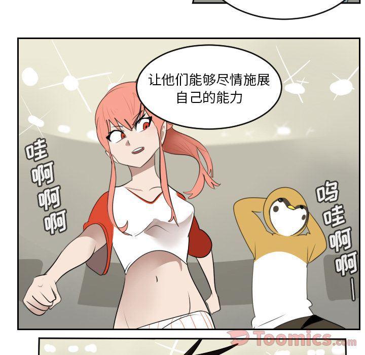 夜行书生漫画韩漫全集-第81话无删减无遮挡章节图片 