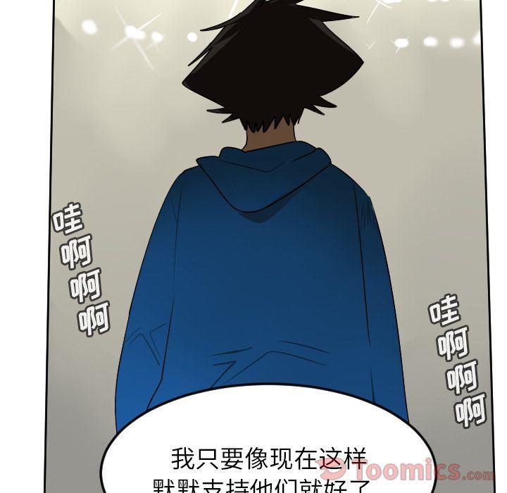 夜行书生漫画韩漫全集-第81话无删减无遮挡章节图片 