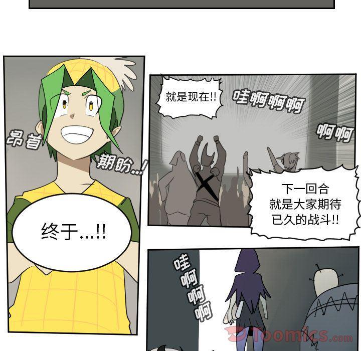 夜行书生漫画韩漫全集-第81话无删减无遮挡章节图片 