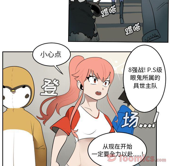 夜行书生漫画韩漫全集-第81话无删减无遮挡章节图片 