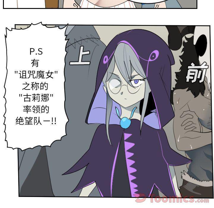 夜行书生漫画韩漫全集-第81话无删减无遮挡章节图片 