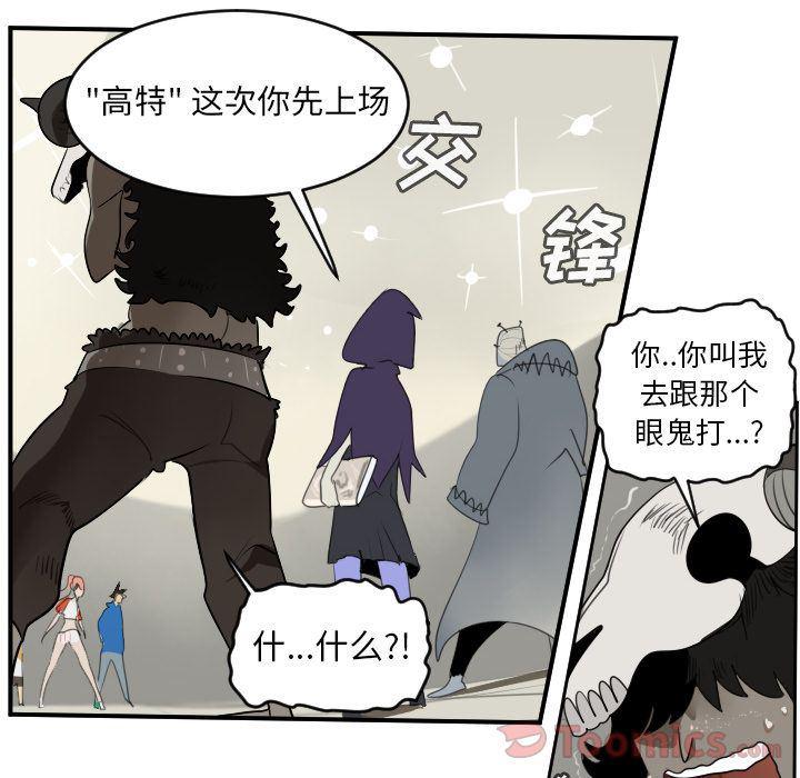 夜行书生漫画韩漫全集-第81话无删减无遮挡章节图片 