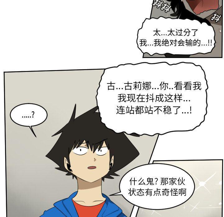 夜行书生漫画韩漫全集-第81话无删减无遮挡章节图片 