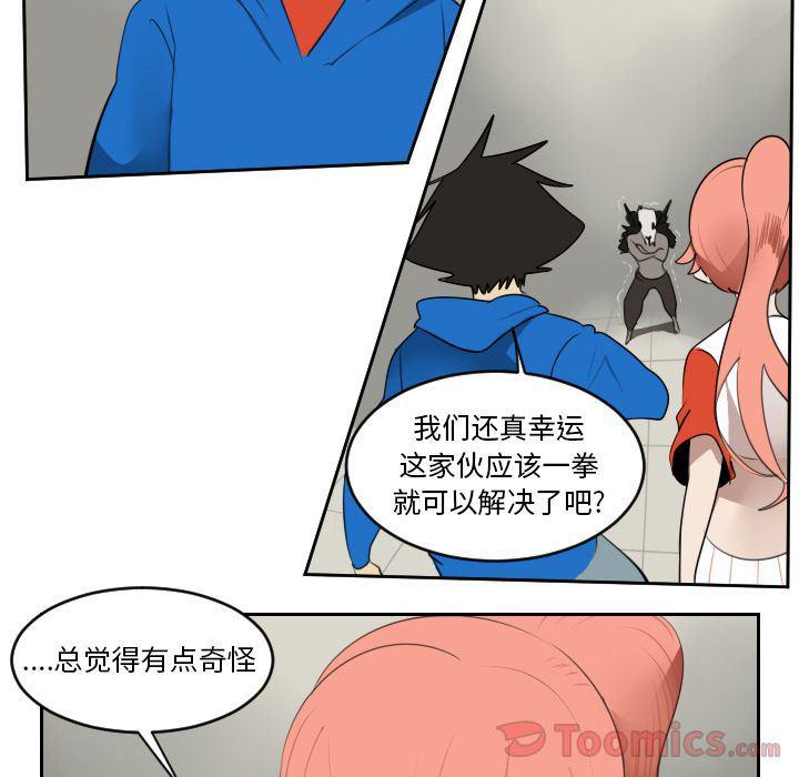 夜行书生漫画韩漫全集-第81话无删减无遮挡章节图片 