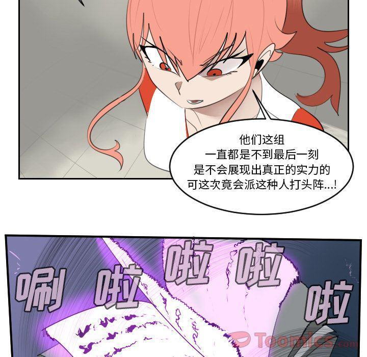 夜行书生漫画韩漫全集-第81话无删减无遮挡章节图片 