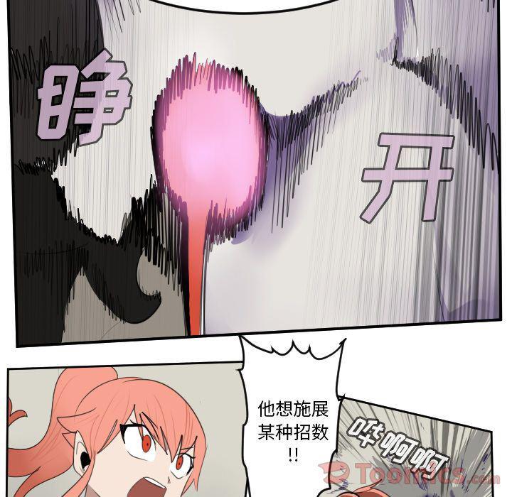 夜行书生漫画韩漫全集-第81话无删减无遮挡章节图片 