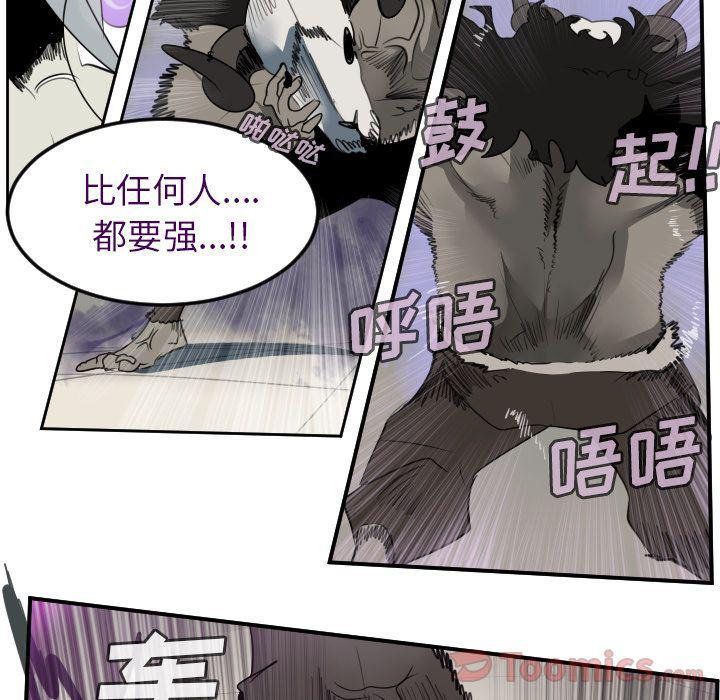夜行书生漫画韩漫全集-第81话无删减无遮挡章节图片 