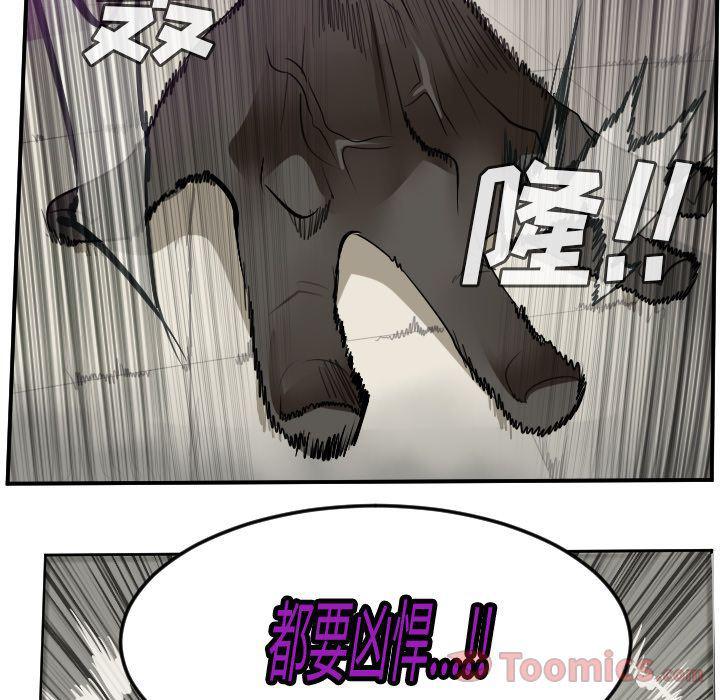 夜行书生漫画韩漫全集-第81话无删减无遮挡章节图片 