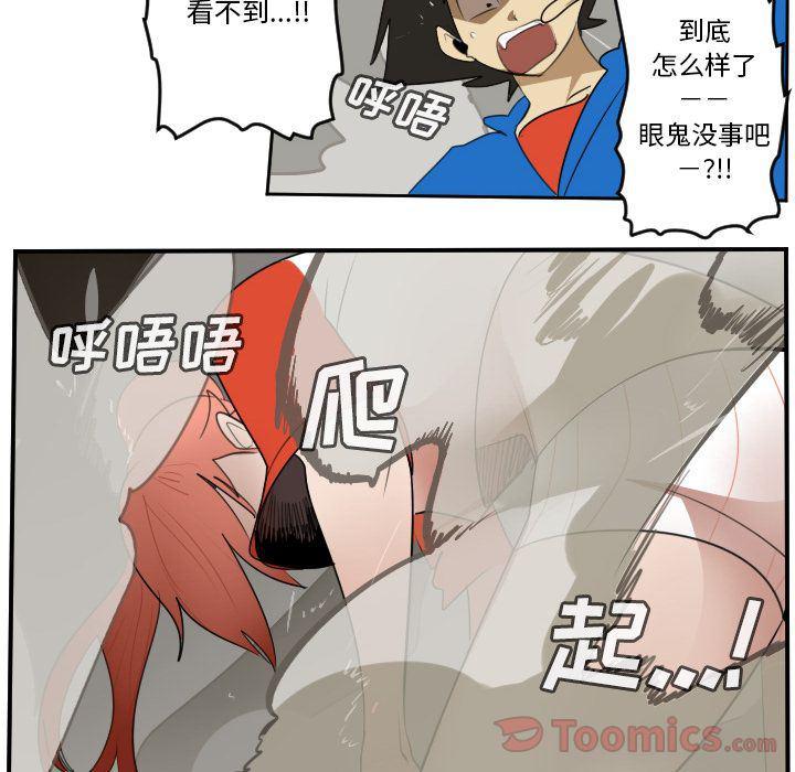 夜行书生漫画韩漫全集-第81话无删减无遮挡章节图片 