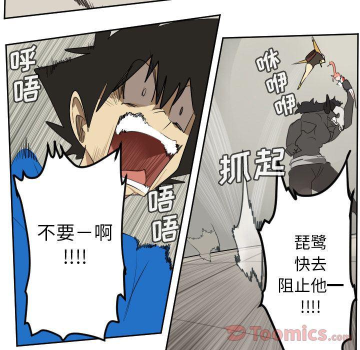 夜行书生漫画韩漫全集-第81话无删减无遮挡章节图片 