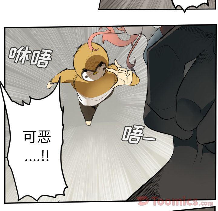 夜行书生漫画韩漫全集-第81话无删减无遮挡章节图片 
