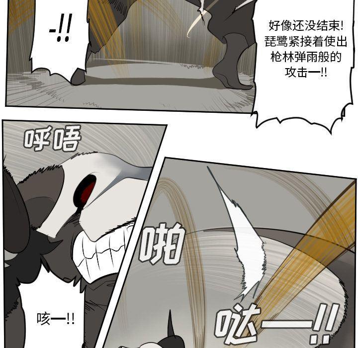 夜行书生漫画韩漫全集-第82话无删减无遮挡章节图片 