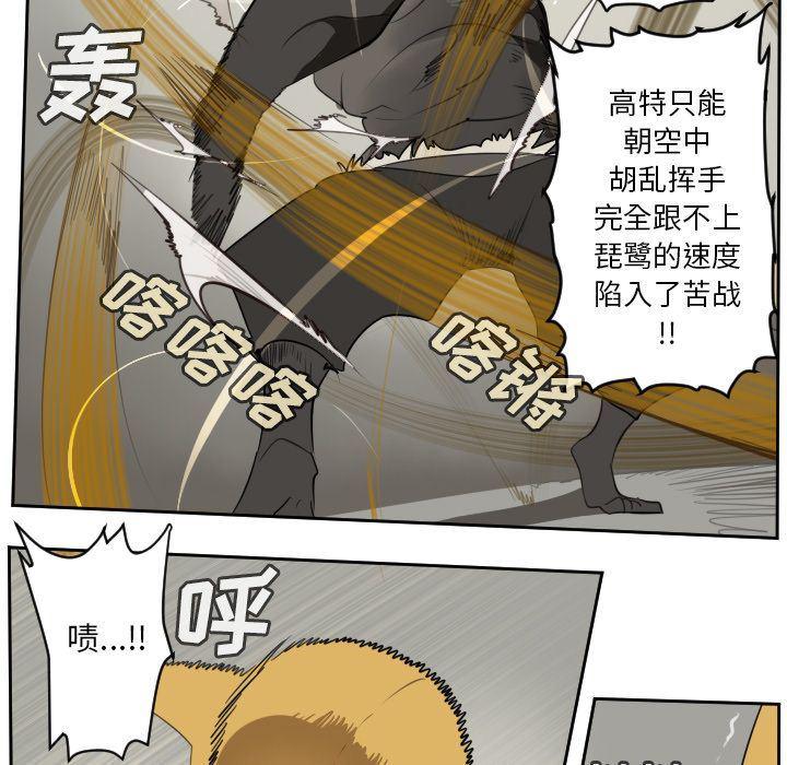 夜行书生漫画韩漫全集-第82话无删减无遮挡章节图片 