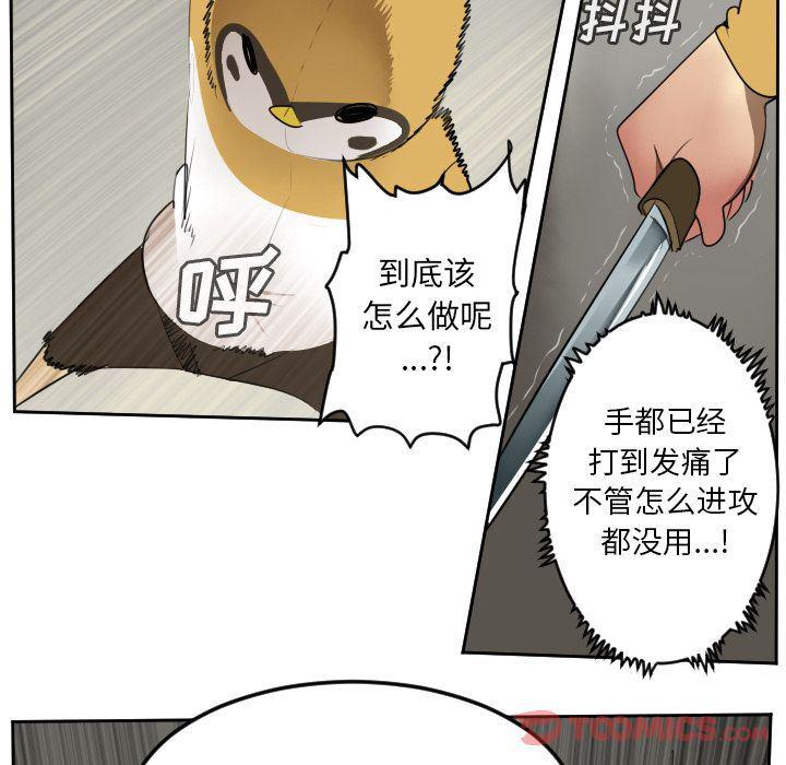 夜行书生漫画韩漫全集-第82话无删减无遮挡章节图片 