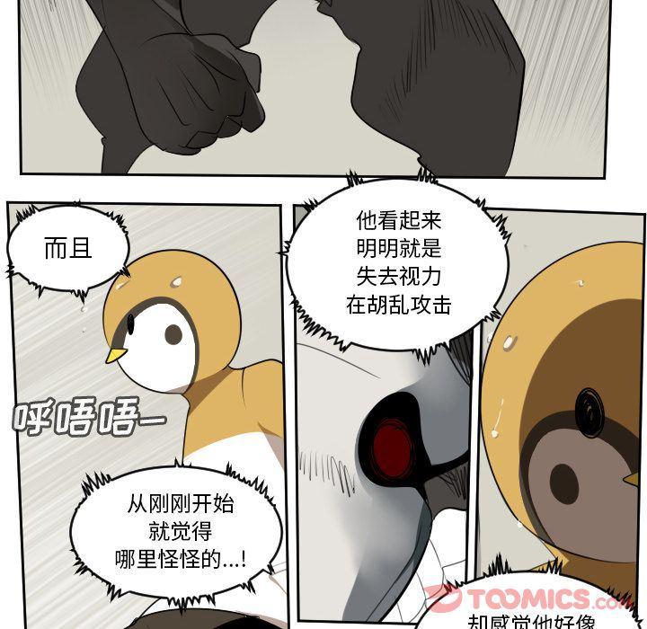 夜行书生漫画韩漫全集-第82话无删减无遮挡章节图片 