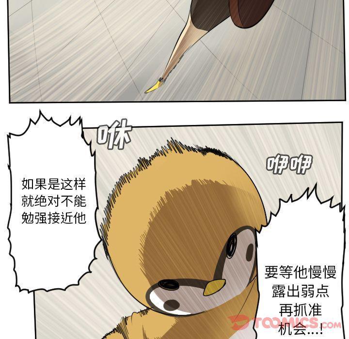 夜行书生漫画韩漫全集-第82话无删减无遮挡章节图片 