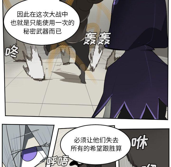 夜行书生漫画韩漫全集-第82话无删减无遮挡章节图片 
