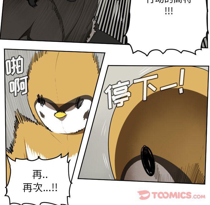 夜行书生漫画韩漫全集-第82话无删减无遮挡章节图片 