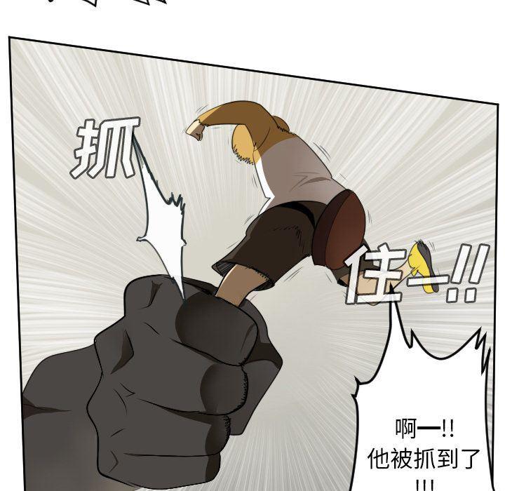 夜行书生漫画韩漫全集-第82话无删减无遮挡章节图片 