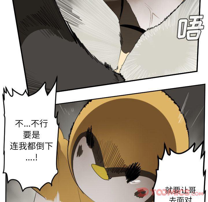 夜行书生漫画韩漫全集-第82话无删减无遮挡章节图片 