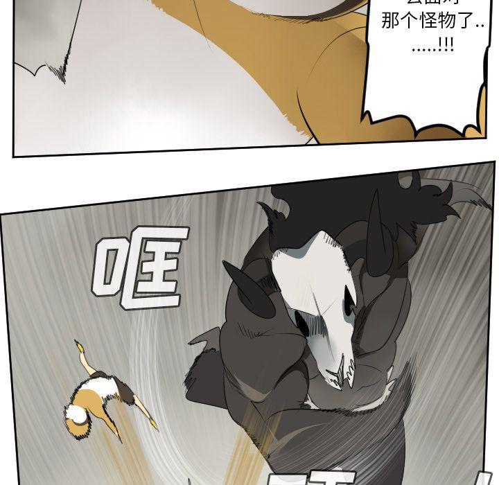 夜行书生漫画韩漫全集-第82话无删减无遮挡章节图片 