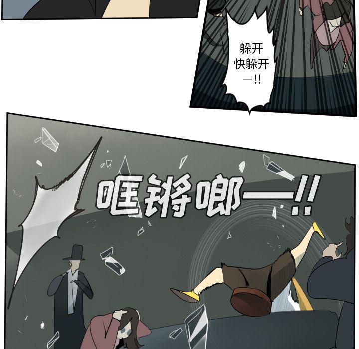 夜行书生漫画韩漫全集-第82话无删减无遮挡章节图片 