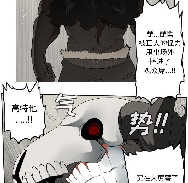 夜行书生漫画韩漫全集-第82话无删减无遮挡章节图片 