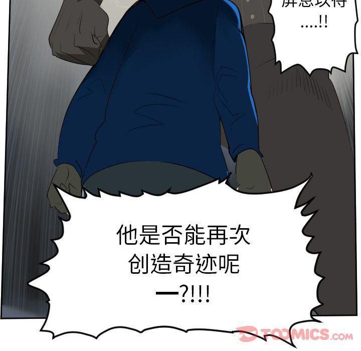 夜行书生漫画韩漫全集-第82话无删减无遮挡章节图片 