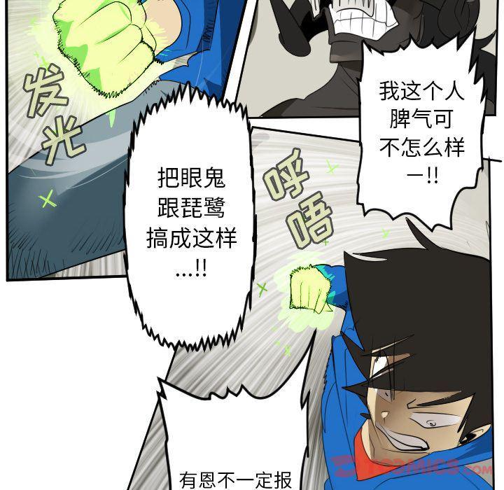 夜行书生漫画韩漫全集-第82话无删减无遮挡章节图片 