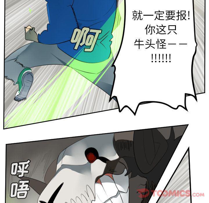 夜行书生漫画韩漫全集-第82话无删减无遮挡章节图片 