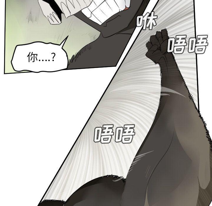 夜行书生漫画韩漫全集-第82话无删减无遮挡章节图片 