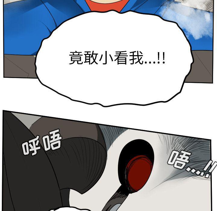 夜行书生漫画韩漫全集-第82话无删减无遮挡章节图片 