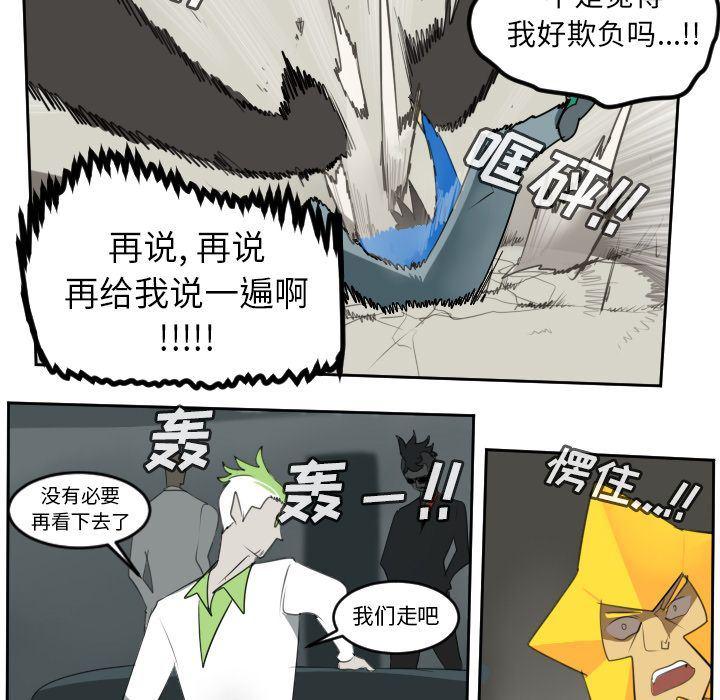 夜行书生漫画韩漫全集-第82话无删减无遮挡章节图片 