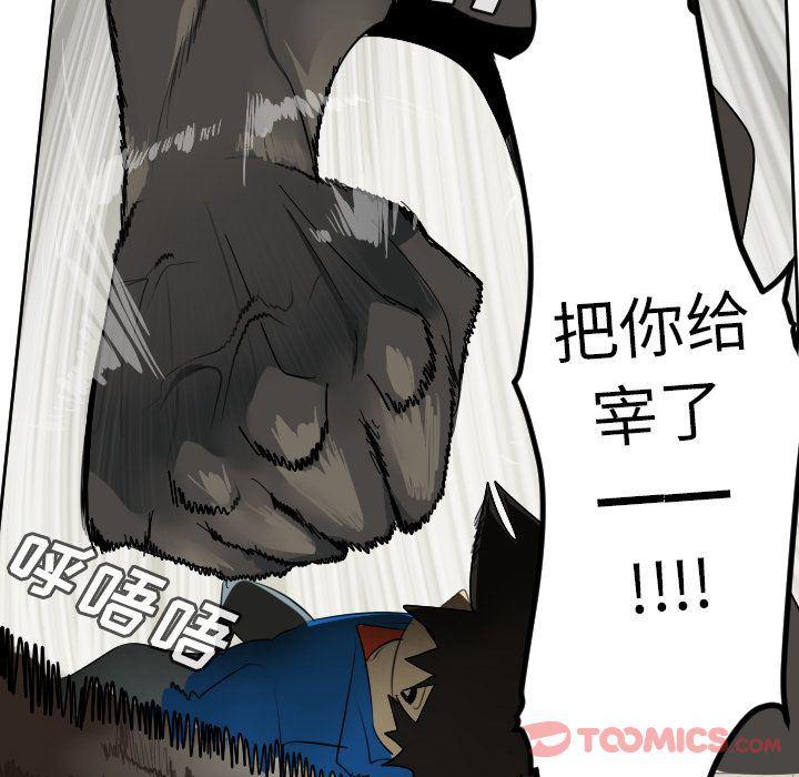 夜行书生漫画韩漫全集-第82话无删减无遮挡章节图片 