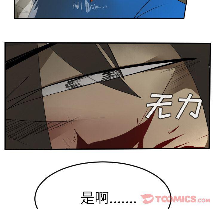 夜行书生漫画韩漫全集-第82话无删减无遮挡章节图片 