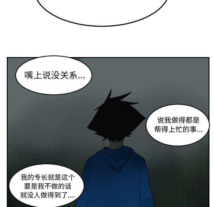 夜行书生漫画韩漫全集-第82话无删减无遮挡章节图片 