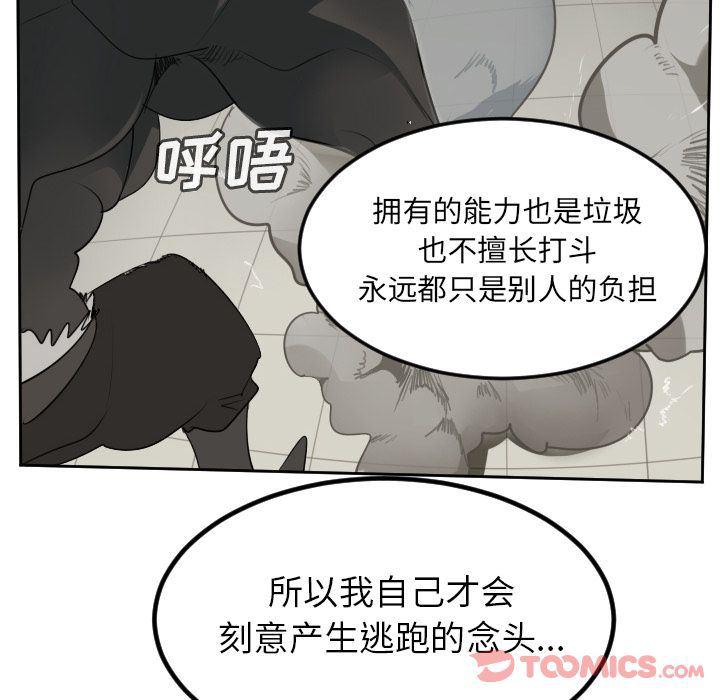 夜行书生漫画韩漫全集-第82话无删减无遮挡章节图片 