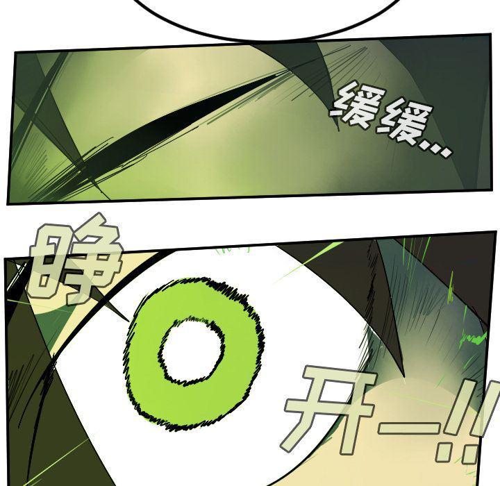 夜行书生漫画韩漫全集-第82话无删减无遮挡章节图片 