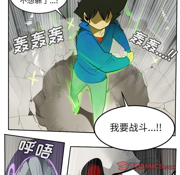 夜行书生漫画韩漫全集-第83话无删减无遮挡章节图片 
