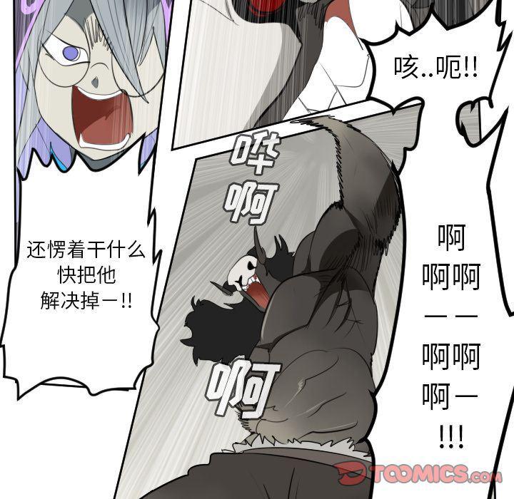 夜行书生漫画韩漫全集-第83话无删减无遮挡章节图片 