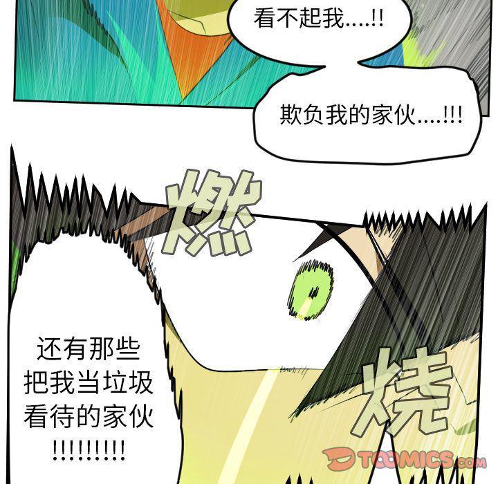 夜行书生漫画韩漫全集-第83话无删减无遮挡章节图片 