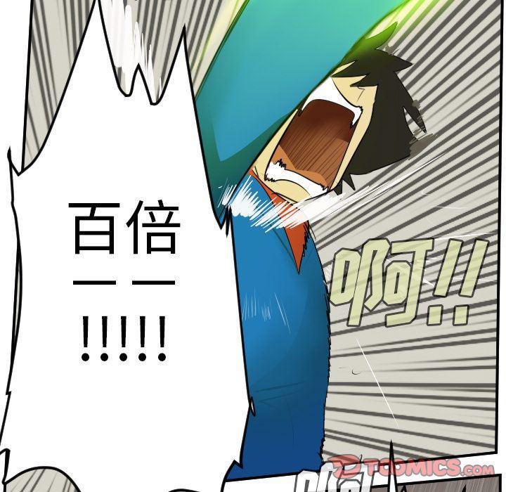 夜行书生漫画韩漫全集-第83话无删减无遮挡章节图片 