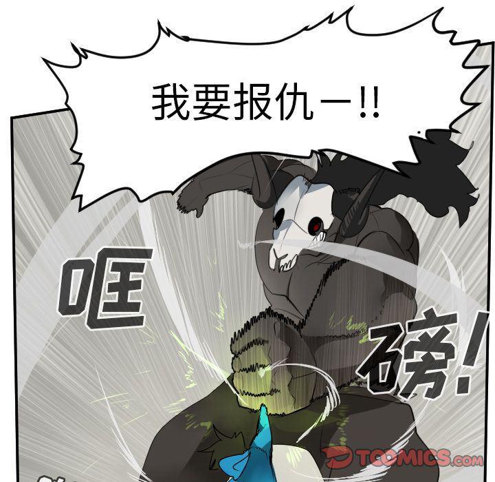夜行书生漫画韩漫全集-第83话无删减无遮挡章节图片 
